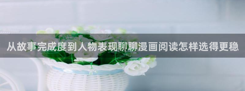 漫漫漫画热门排行