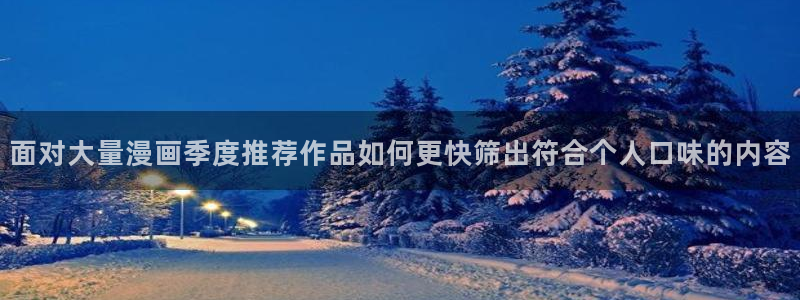 新新漫画漫画推荐