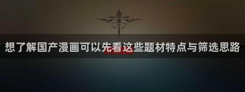 漫画屋连载漫画大全